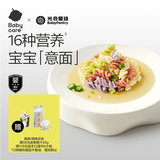 光合星球babycare婴幼儿面条儿童意面螺旋面造型面宝宝辅食200g 6个月以上