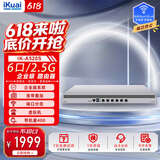 爱快（iKuai）全2.5G企业路由器 多WAN/多LAN口 一键认证/VPN/策略路由/日志审计 USB3.0 19英寸带机400台A520S
