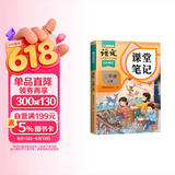 2026斗半匠课堂笔记二年级上册语文人教版黄冈学霸笔记教材全解小学二年级同步教材课前预习课后复习辅导书