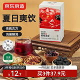 京东京造桂花酸梅汤240g(6大包)【京东自营】无添加剂乌梅汤包配有黄冰糖