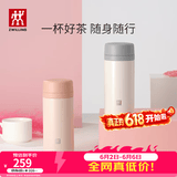 双立人（ZWILLING）保温杯水杯杯子大容量泡茶杯商务杯男士女士茶滤杯节日礼物送礼 白色+粉色420ml