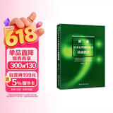 简谱基本乐理视唱练耳基础教程