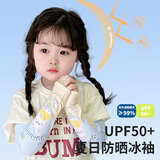 bledilait儿童防晒袖套UPF50+冰丝护臂宝宝防紫外线男孩女童冰袖薄款套袖