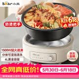 小熊（Bear）电火锅 火锅专用锅电锅家用3-4个人 不粘分体式可拆洗多功能涮肉电煮锅火锅锅 F40P3 4L防烫把手