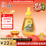 冠生园 椴树蜂蜜428g 便携挤压瓶纯蜂蜜中华老字号送礼早餐牛奶伴侣冲饮