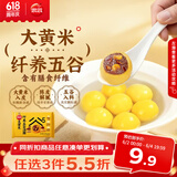 思念高纤五谷大黄米汤圆454g/15颗 速冻元宵早餐甜品速食五谷膳食