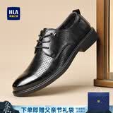海澜之家HLA皮鞋男士商务休闲系带正装德比鞋子男H160/H202 黑色凉鞋款41