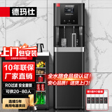 德玛仕（DEMASHI）商用饮水机直饮水机学校公司办公室工厂商用开水器净化加热一体净水器烧水器商用YT-2K（黑色）