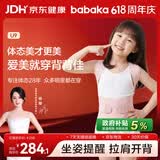 背背佳儿童男女青少年U9矫姿带6-12岁坐姿提醒防驼背矫正背部专用S