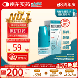 【原研进口】内舒拿 糠酸莫米松鼻喷雾剂 50μg*60喷/盒 过敏 过敏性鼻炎 打喷嚏流鼻涕 可搭配氯雷他定