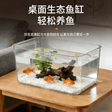 宠街坊鱼缸桌面小型金鱼缸PET鱼缸一体缸透明生态乌龟缸客厅家用送礼