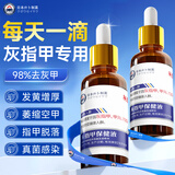 廾卜制药灰指甲特殊效专用搭药膏指甲真菌感染脱甲增厚发黄坏甲抑菌液30ml