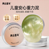 美乐童年重力泥史莱姆起泡胶太空水晶泥液态玻璃儿童生日礼物金落潮汐