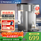 西屋（Westinghouse）即热式饮水机 小型台式即热饮水机家用 智能恒温电水壶保温杯 冲泡奶机WFH30-W4