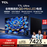 TCL85T7L Ultra 包安装版【伸缩挂架送装一体】85英寸 QD-Mini LED电视 T7L Ultra 能效补贴 护眼