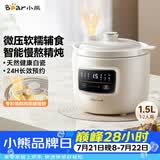 小熊（Bear）电炖锅 电炖盅 煲汤锅炖汤锅 婴儿辅食锅煮粥锅熬粥宝宝炖盅养生小型1-2人煮粥神器DDG-H15Z6 1.5L
