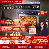 凯度（CASDON）【杨幂代言】双热风嵌入式微蒸烤 SR52BW1-GRPro 微蒸烤炸炖6合1 WIFI智控 微蒸烤一体机 蒸烤箱