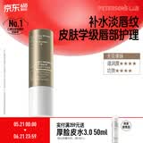 毕生之研淡纹润唇膏4g淡化唇纹改善唇色滋润补水保湿唇部精华520礼物