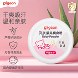 贝亲（Pigeon）(Pigeon) 婴儿爽身粉 芦荟精华 含粉扑 140g HA10