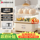 志高（CHIGO）【价保618】煮蛋器蒸蛋器 电蒸锅双层多功能早餐蒸煮一体机小型1-2人 鸡蛋羹神器高温自动断电204