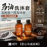 蝶印牌 马油保湿无硅油洗沐旅行装（马油洗发水80ml+马油沐浴露80ml）