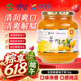 全南蜂蜜柚子茶1kg 韩国进口冲调饮品礼品水果茶下午茶