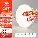 TCL卧室灯led吸顶大灯具客厅阳台餐厅灯饰全屋套餐现代简约