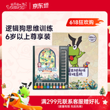 逻辑狗早教卡片机6岁+儿童益智启蒙玩具思维逻辑训练男女孩生日礼物
