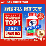 Move Free益节氨糖软骨素钙片绿瓶120粒 维骨力成人中老年人美国原装进口
