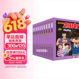 名侦探柯南彩色漫画书（套装21-30）柯南漫画 名侦探柯南 柯南探案漫画 全彩抓帧漫画 工藤新一 毛利兰 灰原哀  怪盗基德 推理侦探漫画 寒假读物 新年礼物