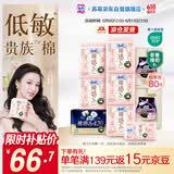 苏菲裸感S贵族棉250+夜用420+护垫175+安心裤L码全周期（60+4+14+2）