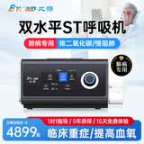 比扬双水平ST无创呼吸机+制氧机一体慢阻肺老人排二氧碳医家用呼吸机 双水平高端【30压重度慢组肺】呼吸功能不全H7
