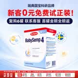 森宝（Semper）经典版幼儿配方奶粉4段（18月以上）800gDHA+乳脂球膜 丹麦进口