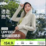 蕉下（beneunder）防晒衣女宽松透气夹克款便携轻量户外AS100浅咖灰S