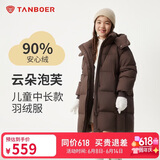 坦博尔儿童羽绒服男女童中长款中大童秋冬保暖外套530711Z 橡木棕 150 