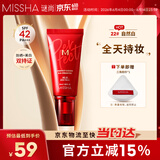 谜尚（MISSHA）大红BB霜魅力润颜焕白修容霜SPF42/PA+++升级款22号防晒粉底液女
