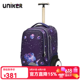 uniker初高中小学生可爬楼大轮子潮流拉杆书包旅行包女箱包男行李包送礼 梦想（T5:更大容量,不能背）
