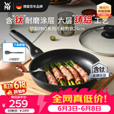 WMF厨具炒锅煎炒锅不粘炒菜锅燃电通用不粘(升级版)银彩Pro煎锅24cm