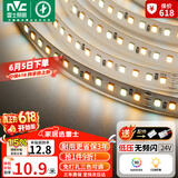 雷士（NVC）LED灯条线型灯led灯带5米装-三色光-156灯珠/米-需购低压电源
