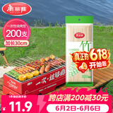 美丽雅烧烤签子200支 一次性加长30cm烤串钵钵鸡羊肉串冰糖葫芦竹签