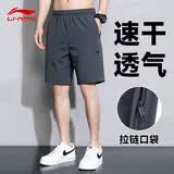 李宁运动短裤男夏季透气薄款宽松休闲户外速干跑步健身冰丝五分裤