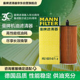 曼牌滤清器（MANNFILTER）机油滤清器机滤HU6014/1Z新宝马3系/530/528/X3/1系2系4系5系/730