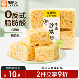 来伊份荞麦沙琪玛295g 营养早餐面包饱腹代餐糕点点心下午茶 休闲零食