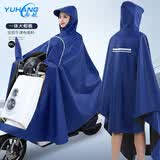 雨航（YUHANG）电动车雨衣电动车专用电瓶车雨披带镜套天蓝色4XL