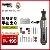 威克士8V电磨机WX106小型锂电手持切割打磨抛光神器雕刻打孔器电动工具