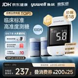 鱼跃（yuwell）921血糖仪医用级家用精准检测脱氢酶行业爆款父亲节 仪器+100试纸