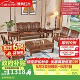 景典红木家具 非洲鸡翅木(学名：非洲崖豆木) 中式实木沙发 客厅组合全实木雕花客厅家具榫卯结构 11113万字沙发8件套雕花款