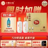 小糊涂仙720金装版 浓香型白酒 52度 500ml*2 礼盒装  宴请送礼
