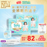 帮宝适散热王者新一级帮拉拉裤L+68夏季超薄透气速干婴儿尿不湿尿裤