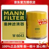 曼牌滤清器（MANNFILTER）机油滤芯适用于 本田老飞度 新飞度